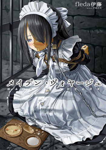 C89 メイデン・ヴォヤージュ C89 メイデン・ヴォヤージュ