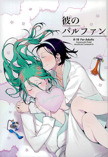 (C89) [恋の断面図 (色糸)] 彼のパルファン (弱虫ペダル)