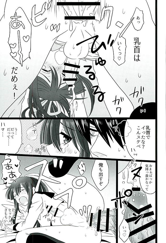 (C89) [Bassroom (ながのりら)] こいはみずいろ (ドリフターズ)