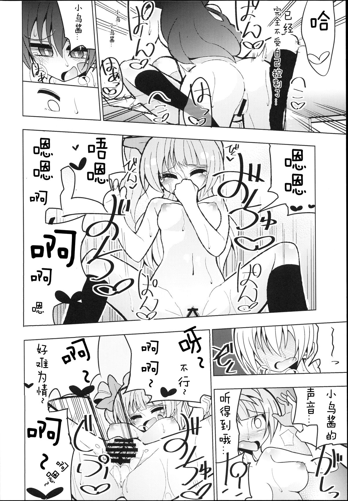 (C88) [虹色発光ダイオード (ねこんそ)] ふたなり海未ちゃん～ことりにおねがい！～ (ラブライブ!) [中国翻訳]