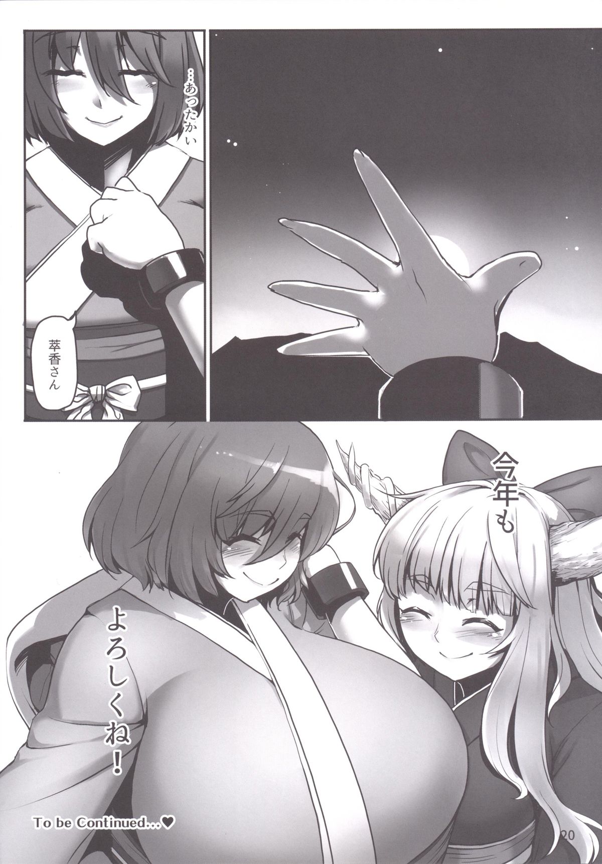 [ハーミット9 (Anchors)] 素敵な郷で暮らしましょ肆 (東方Project) [DL版]