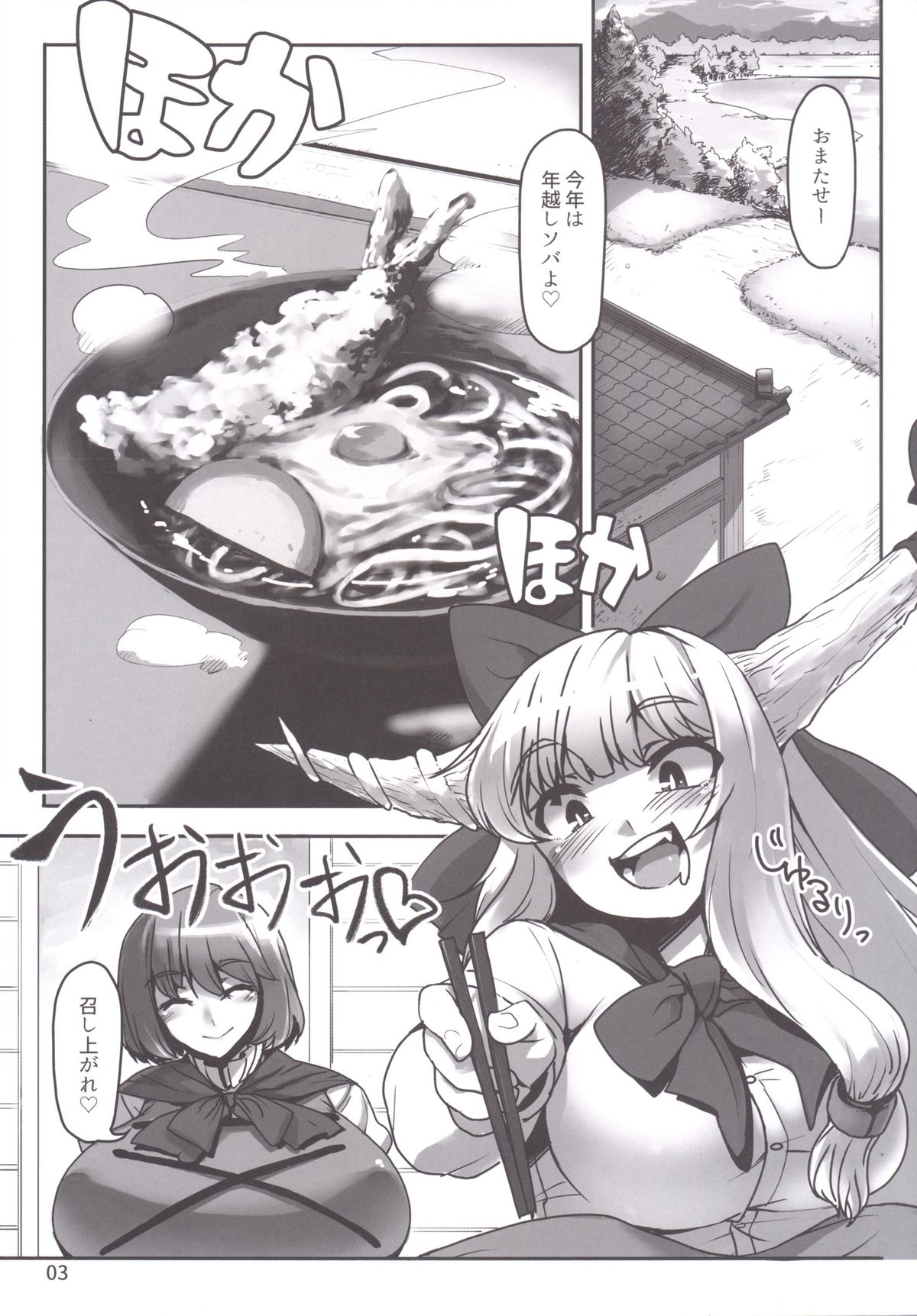 [ハーミット9 (Anchors)] 素敵な郷で暮らしましょ肆 (東方Project) [DL版]