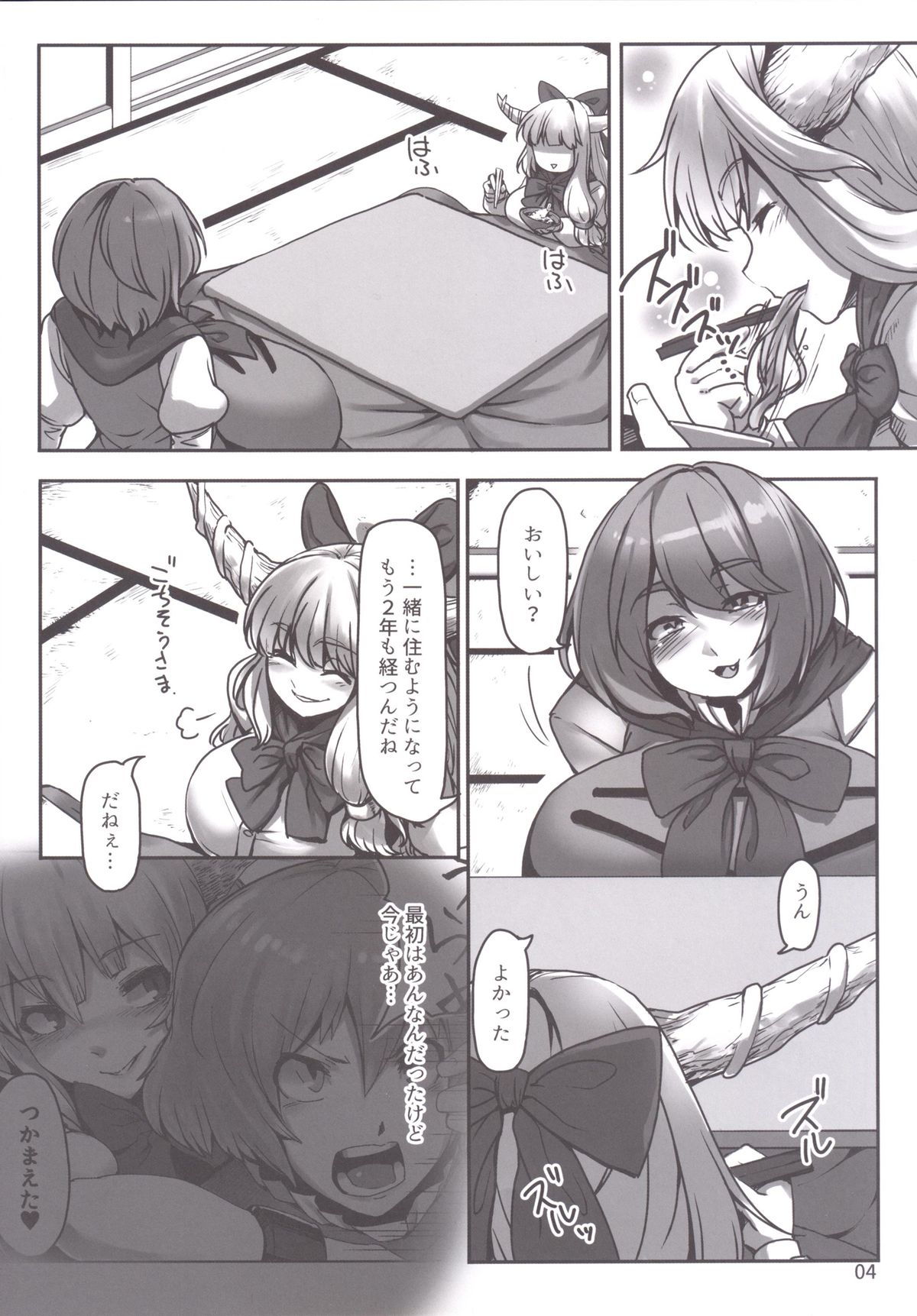 [ハーミット9 (Anchors)] 素敵な郷で暮らしましょ肆 (東方Project) [DL版]