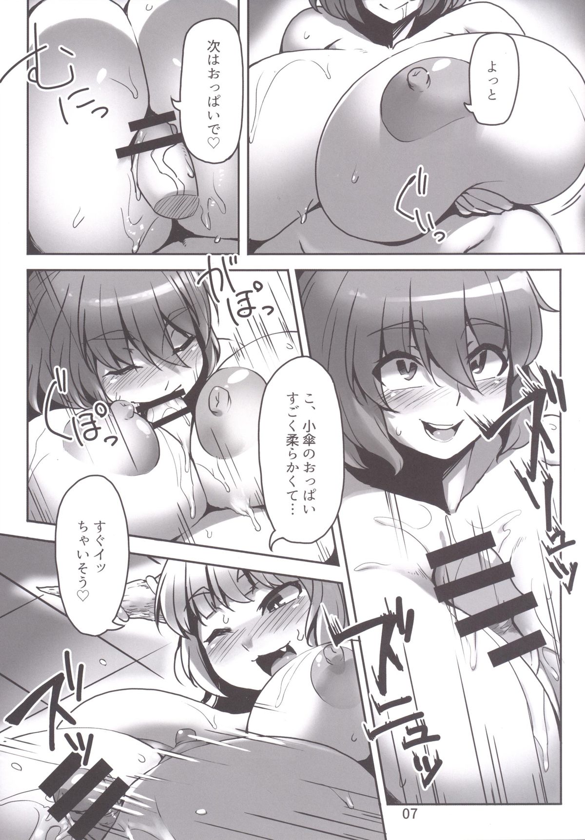 [ハーミット9 (Anchors)] 素敵な郷で暮らしましょ肆 (東方Project) [DL版]