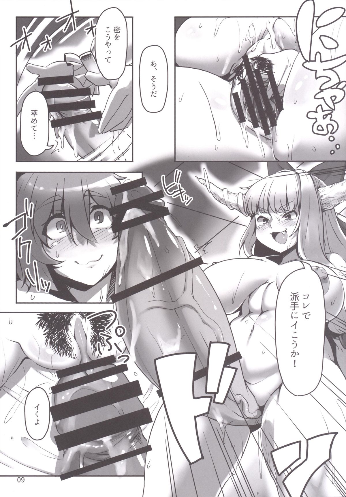 [ハーミット9 (Anchors)] 素敵な郷で暮らしましょ肆 (東方Project) [DL版]