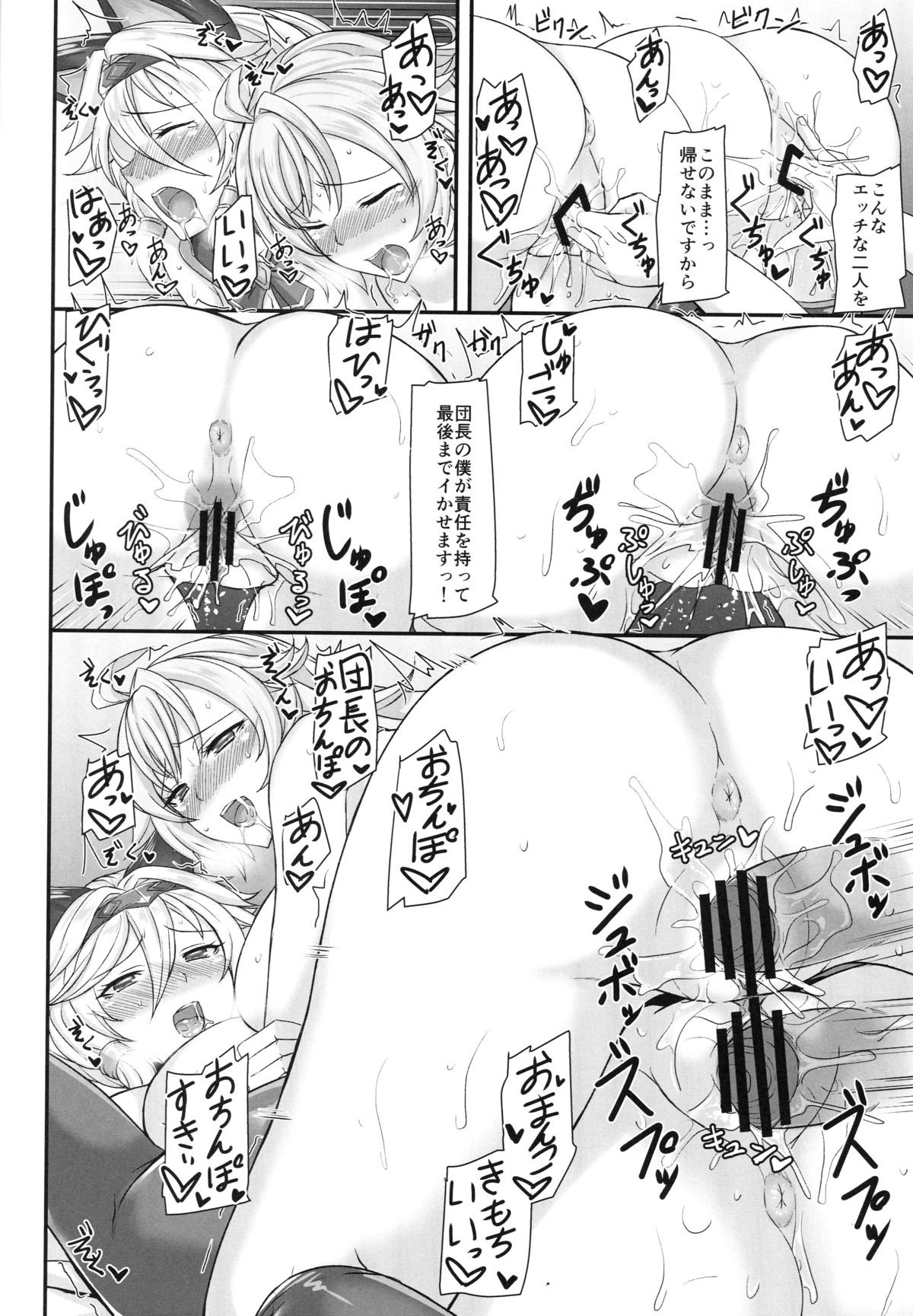 (C89) [玉子房 (隈吉)] あねぶるっ! (グランブルーファンタジー)