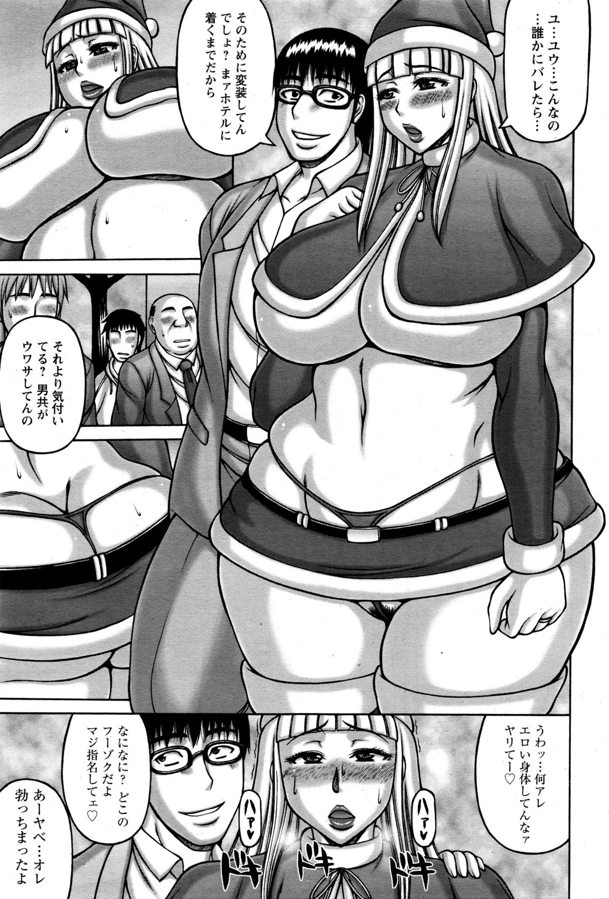 ANGEL 倶楽部 2016年1月号