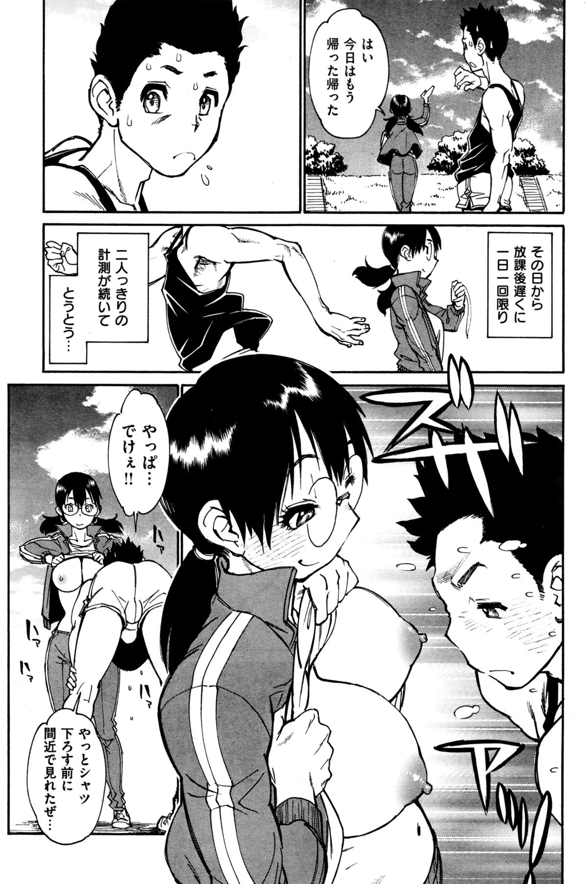 COMIC 失楽天 2016年1月号