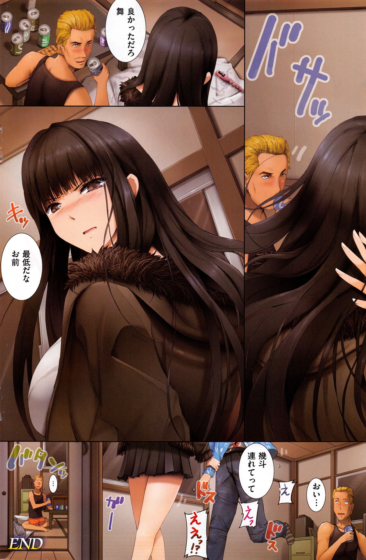 COMIC 失楽天 2016年1月号