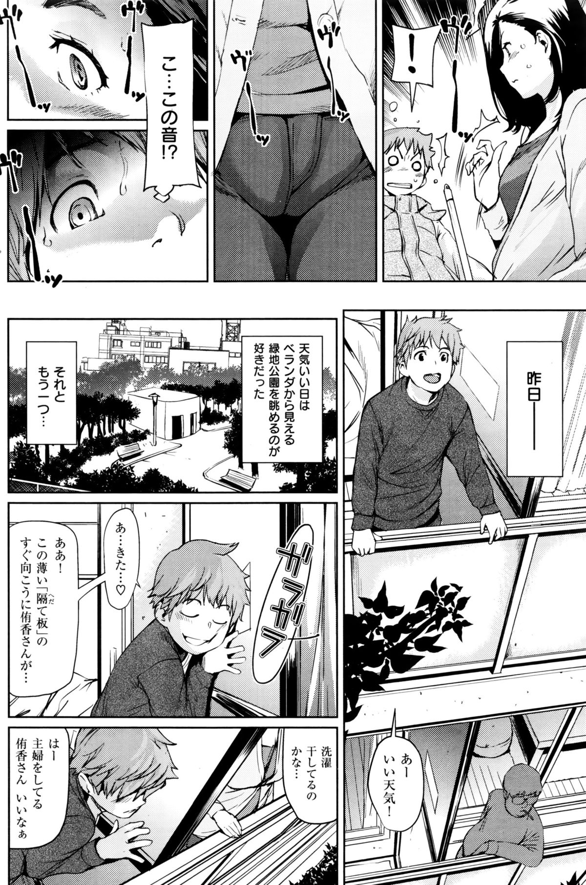 COMIC 失楽天 2016年1月号