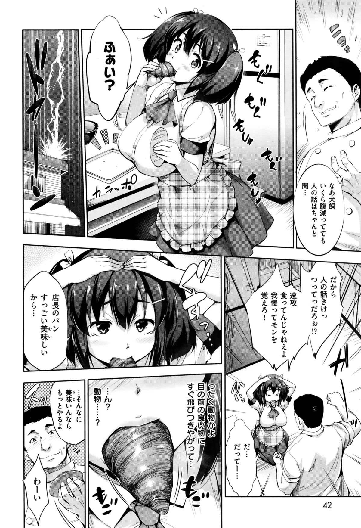 COMIC 失楽天 2016年1月号