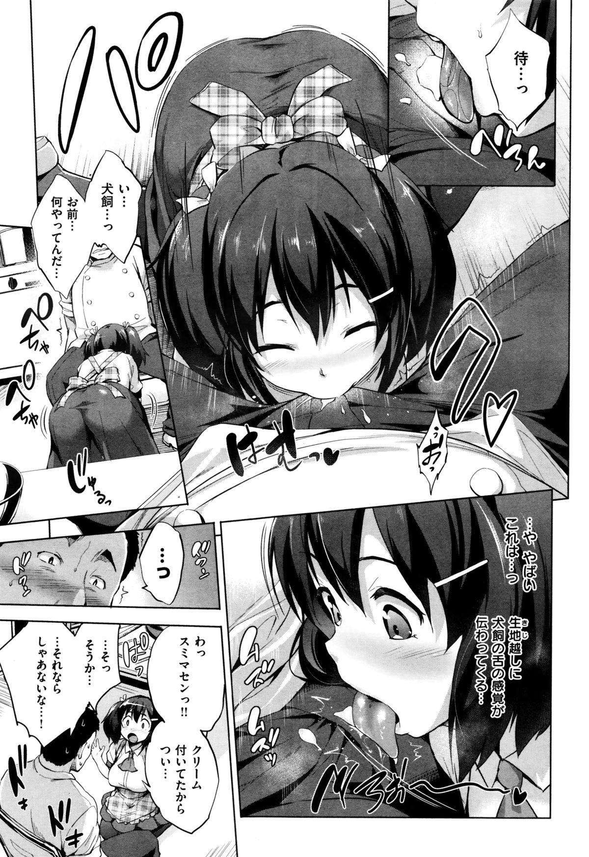 COMIC 失楽天 2016年1月号