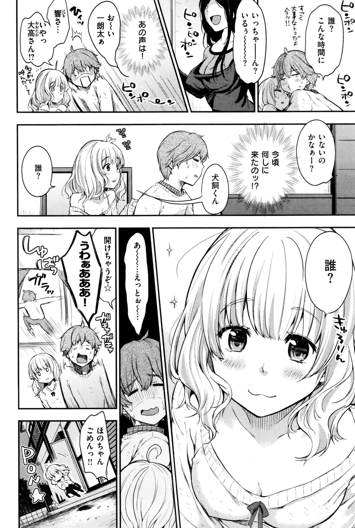 COMIC 失楽天 2016年1月号