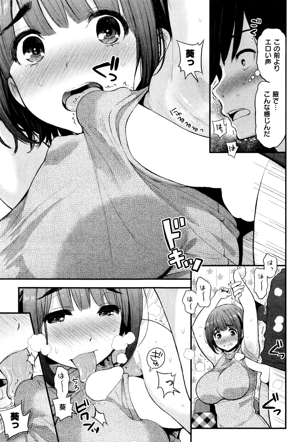 COMIC 失楽天 2016年1月号