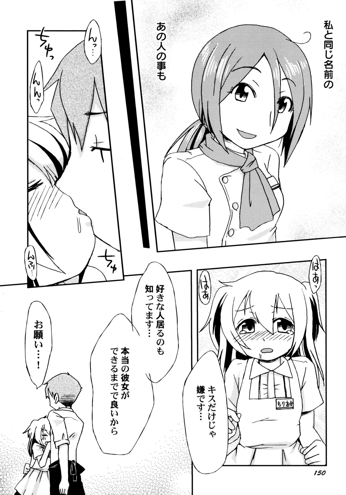 [ほんだある] 君のはちみつぱい