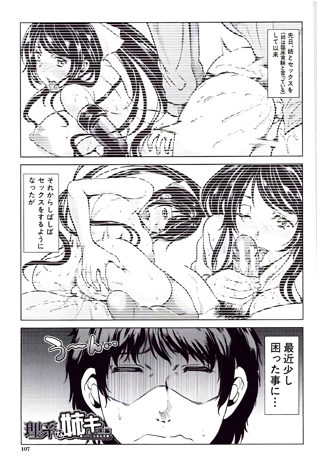 [弥美津ヒロ] 彼女は、僕の特殊性癖を全て受け止めてくれる。