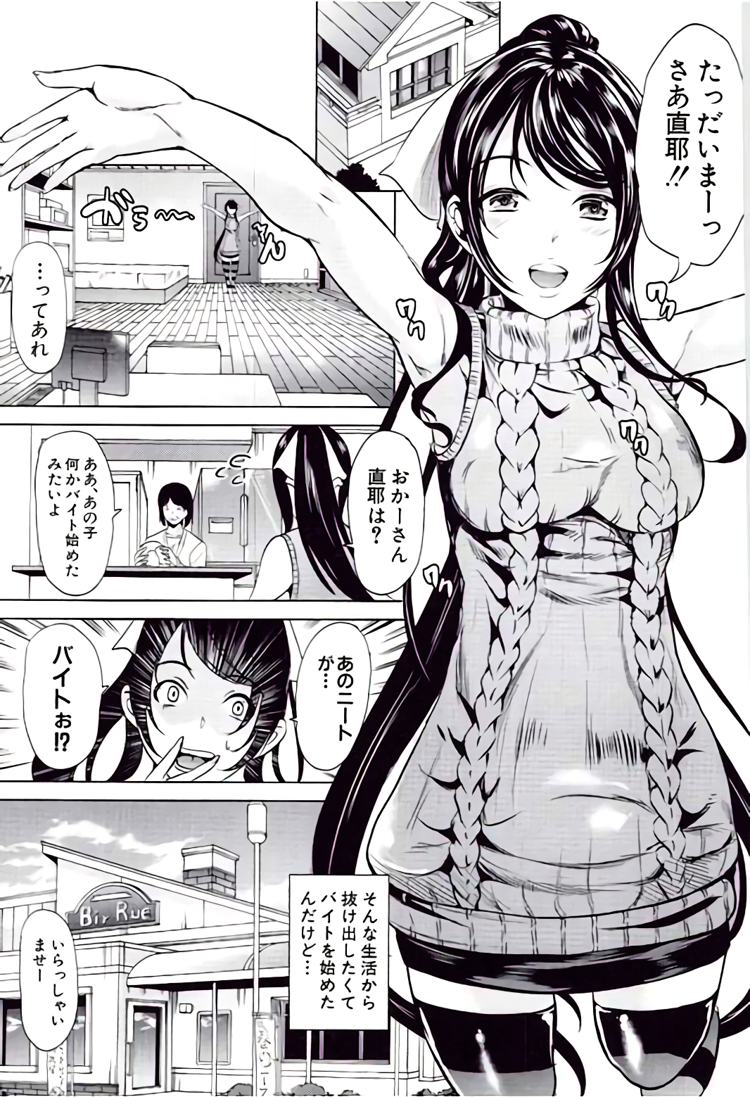 [弥美津ヒロ] 彼女は、僕の特殊性癖を全て受け止めてくれる。