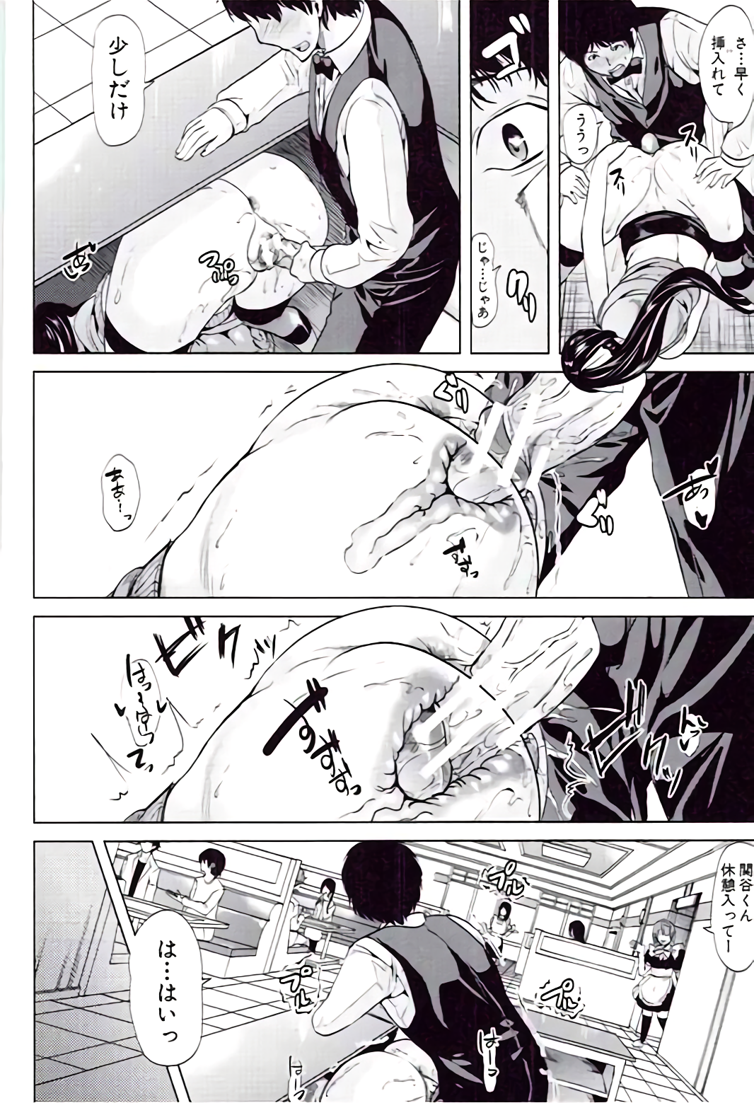 [弥美津ヒロ] 彼女は、僕の特殊性癖を全て受け止めてくれる。