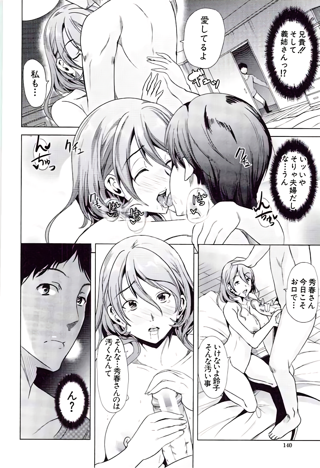 [弥美津ヒロ] 彼女は、僕の特殊性癖を全て受け止めてくれる。