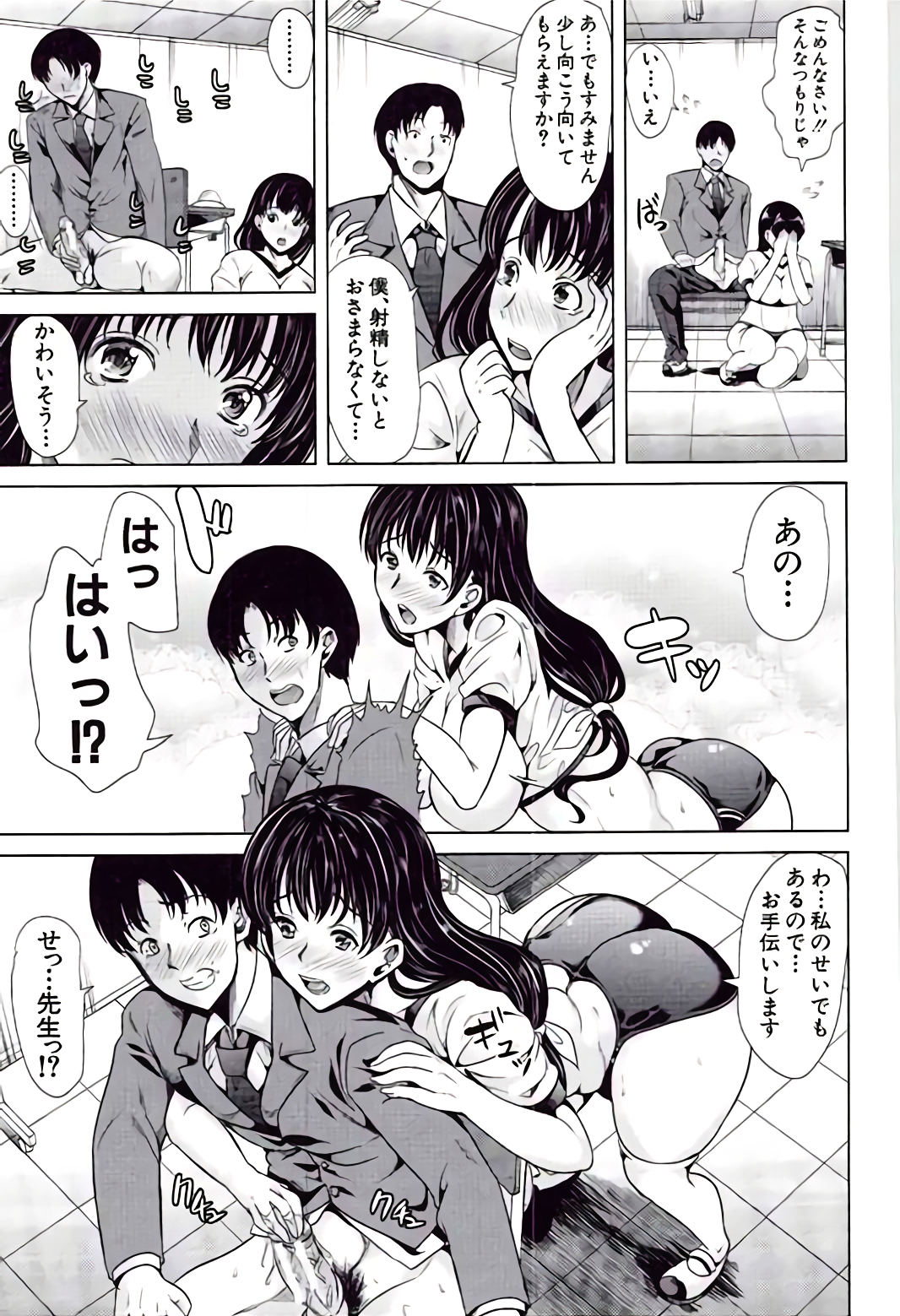 [弥美津ヒロ] 彼女は、僕の特殊性癖を全て受け止めてくれる。