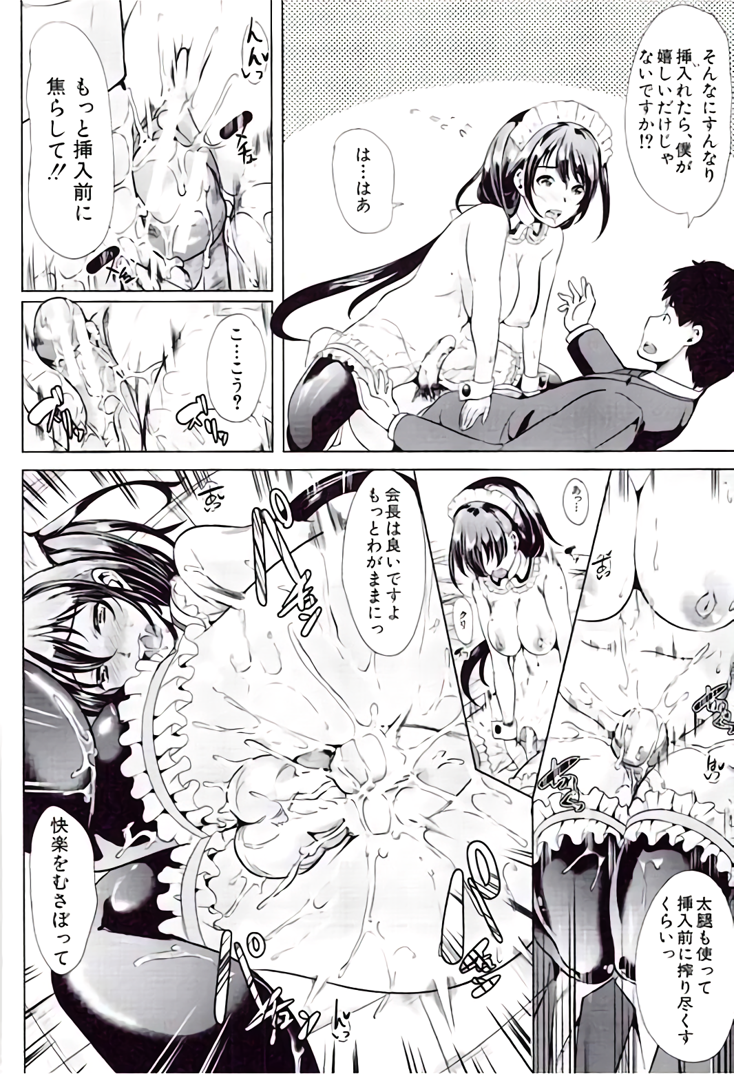 [弥美津ヒロ] 彼女は、僕の特殊性癖を全て受け止めてくれる。