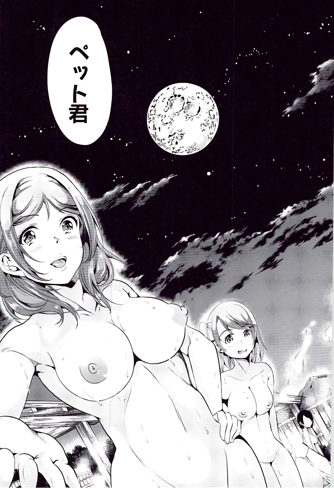 [弥美津ヒロ] 彼女は、僕の特殊性癖を全て受け止めてくれる。