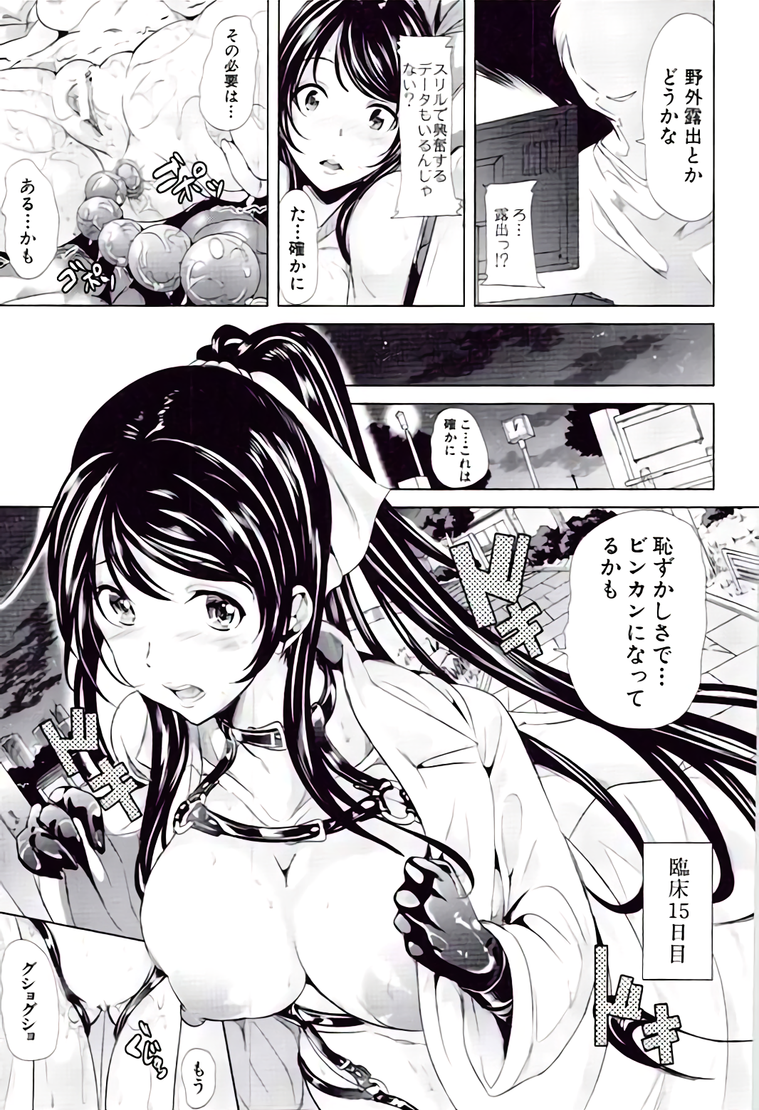 [弥美津ヒロ] 彼女は、僕の特殊性癖を全て受け止めてくれる。