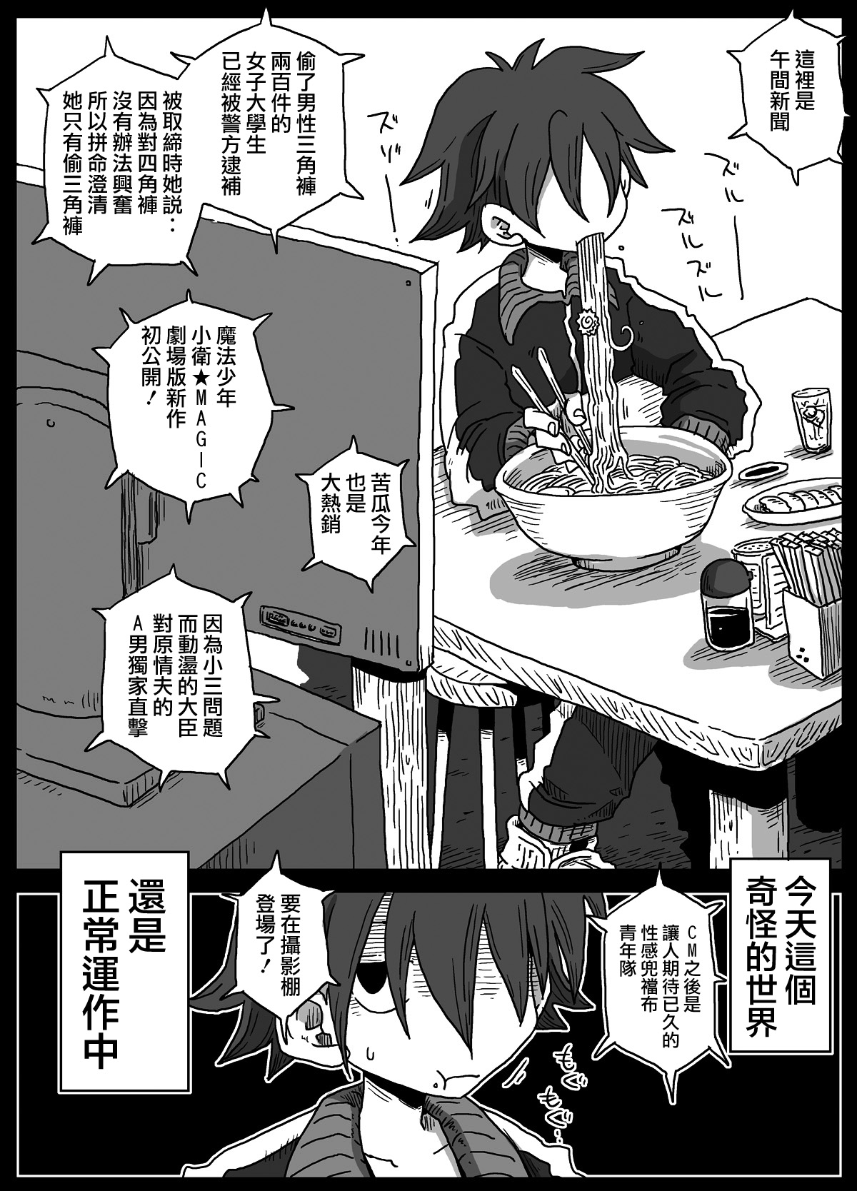 [天原帝国 (天原)] 貞操逆転世界 続編 [中国翻訳] [DL版]