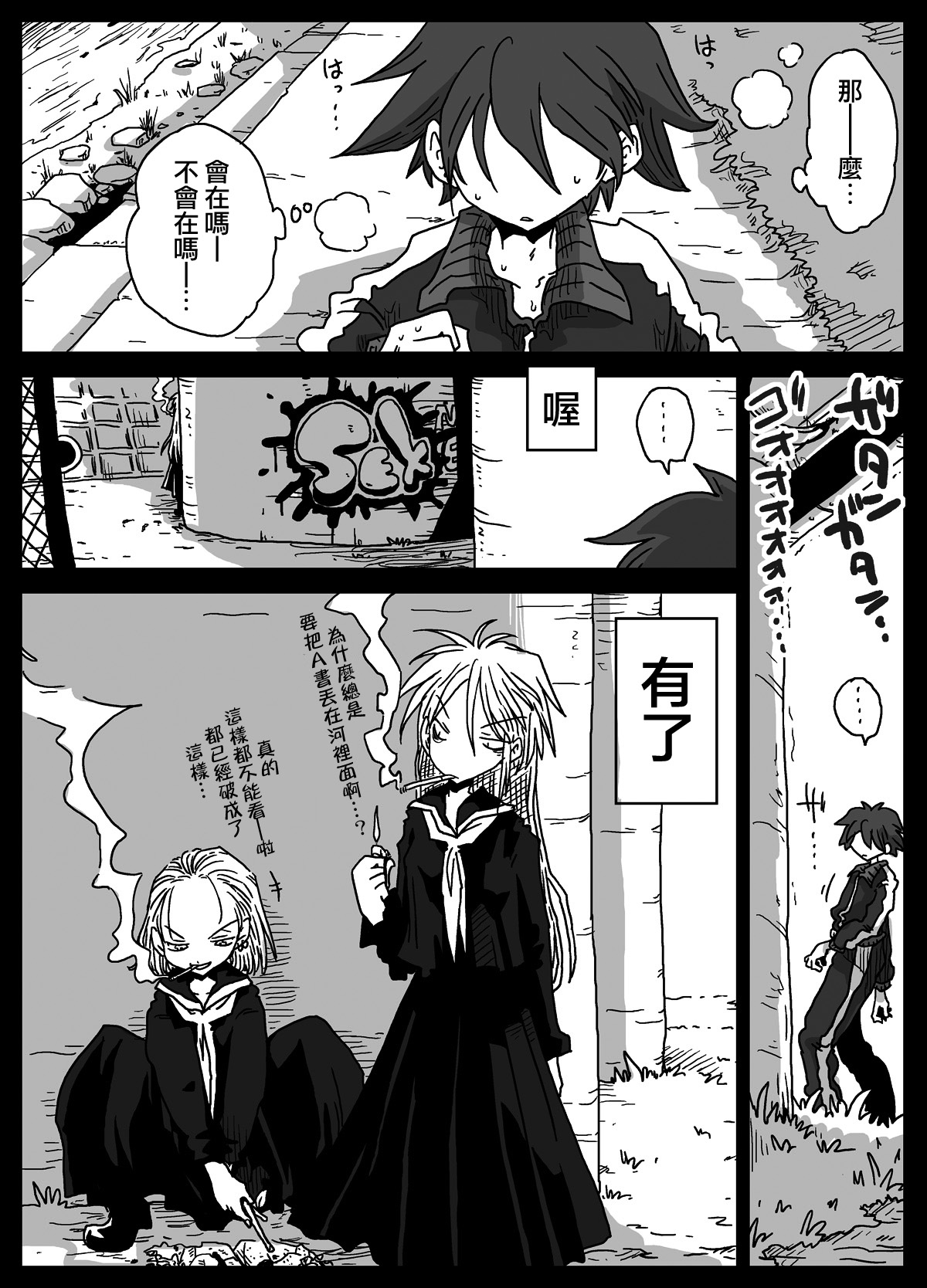 [天原帝国 (天原)] 貞操逆転世界 続編 [中国翻訳] [DL版]