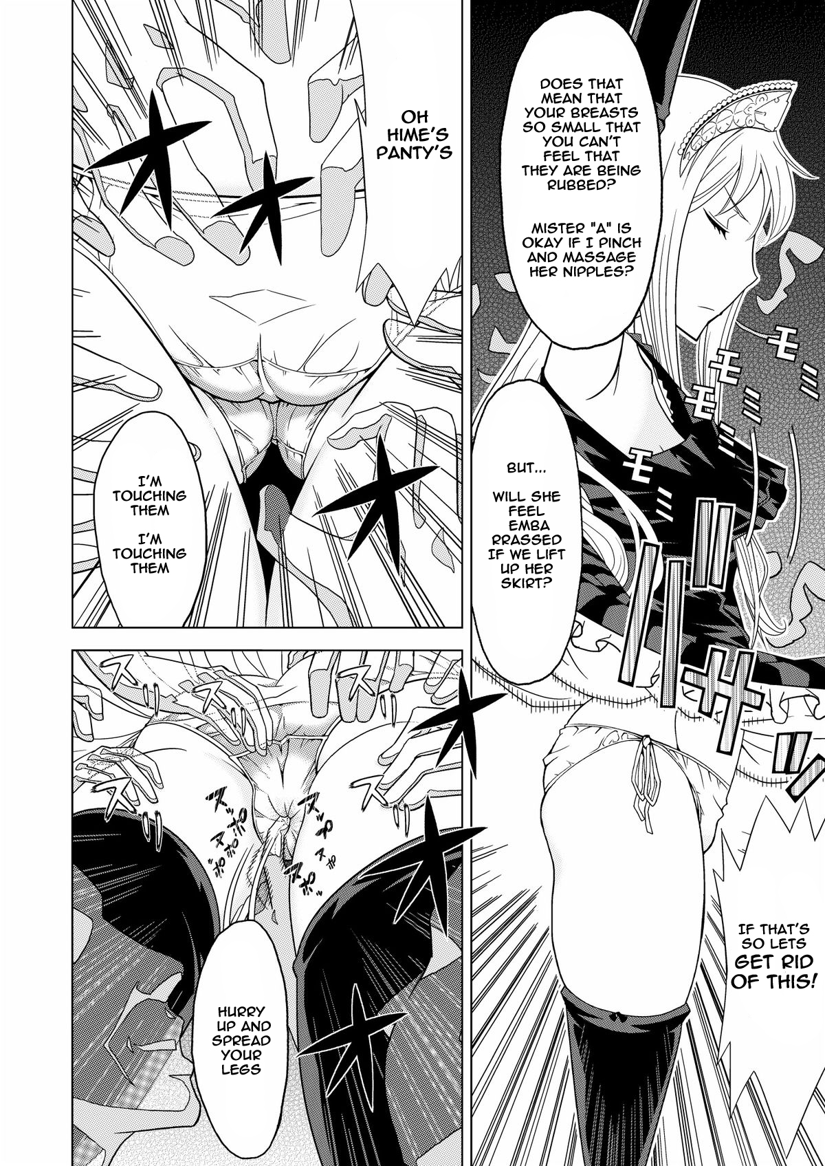 [檜風呂 (ヒノキ)] 透明王女 (怪物王女) [英訳] [DL版]