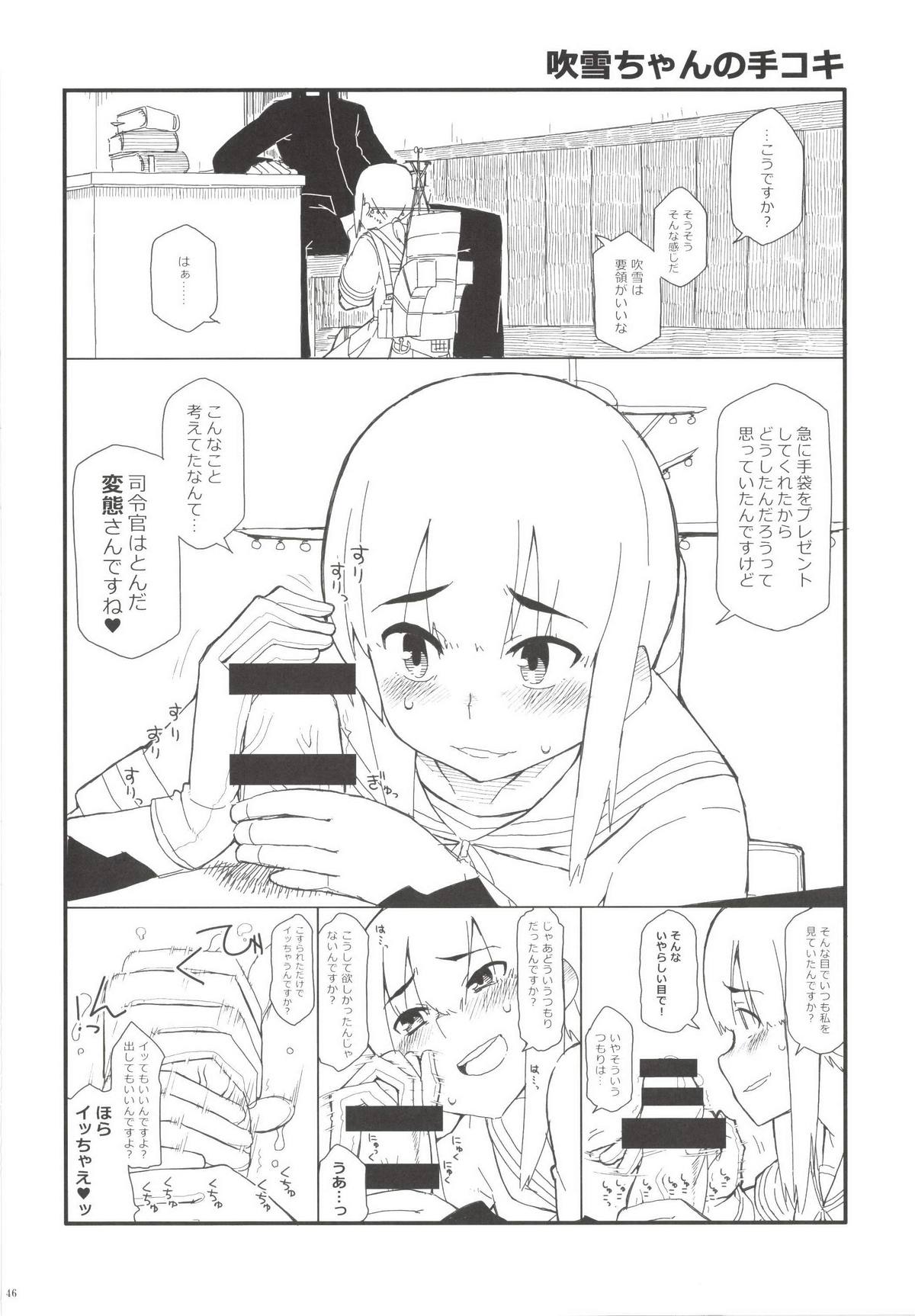 (C85) [新刊堕ちました (よろず)] 提督が手袋に着床しました (艦隊これくしょん -艦これ-)