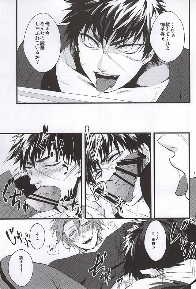 (百刀繚乱 ～君の心を白刃取り～) [蒼雫 (軌月)] 出陣禁止 (刀剣乱舞)