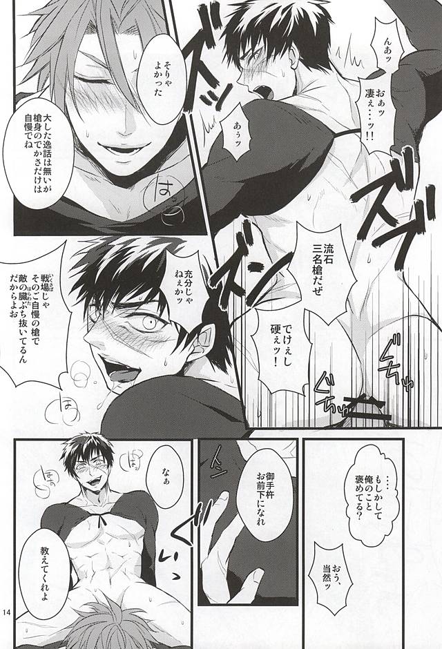 (百刀繚乱 ～君の心を白刃取り～) [蒼雫 (軌月)] 出陣禁止 (刀剣乱舞)