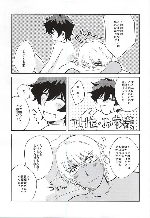 (異界都市の歩き方WEST) [ZENPOCOENFUN (POCO)] ヘビの足は何本? (血界戦線)