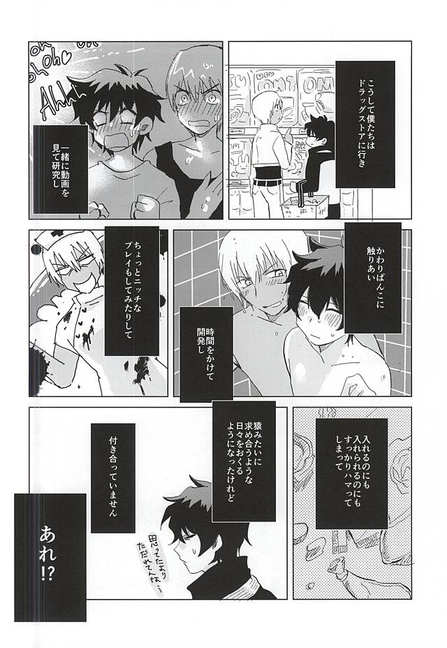 (異界都市の歩き方WEST) [ZENPOCOENFUN (POCO)] ヘビの足は何本? (血界戦線)
