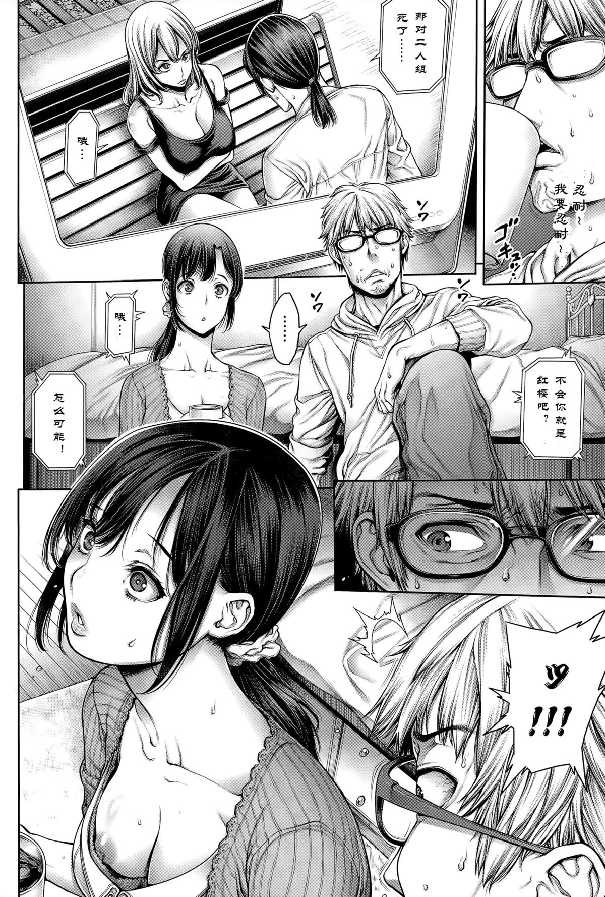 [おかゆさん] 一人暮らし、おじゃまします (COMICアンスリウム 026 2015年6月号) [中訳]