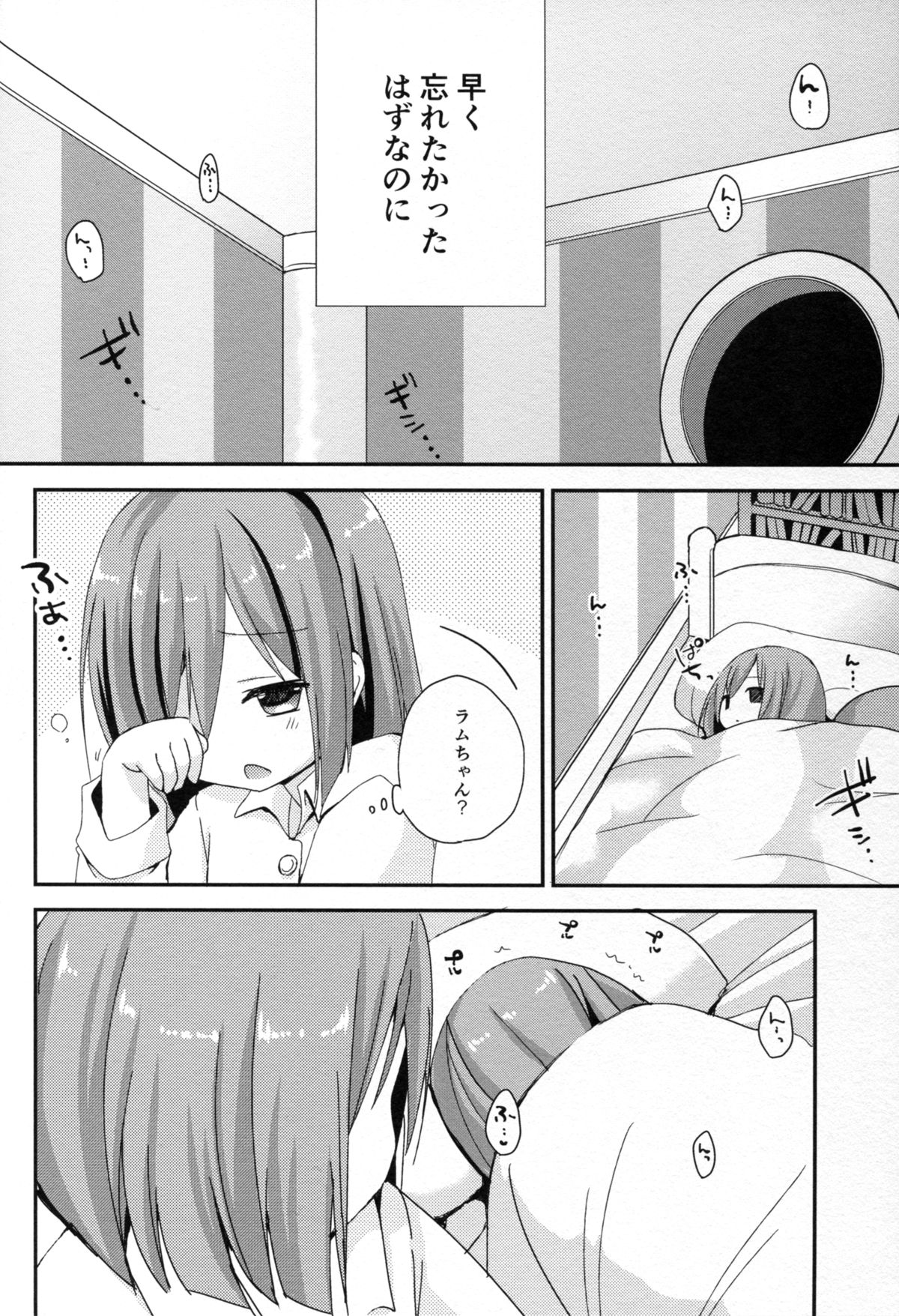(C89) [ZNN (ジナン)] イケナイふたりあそび (超次元ゲイム ネプテューヌ)