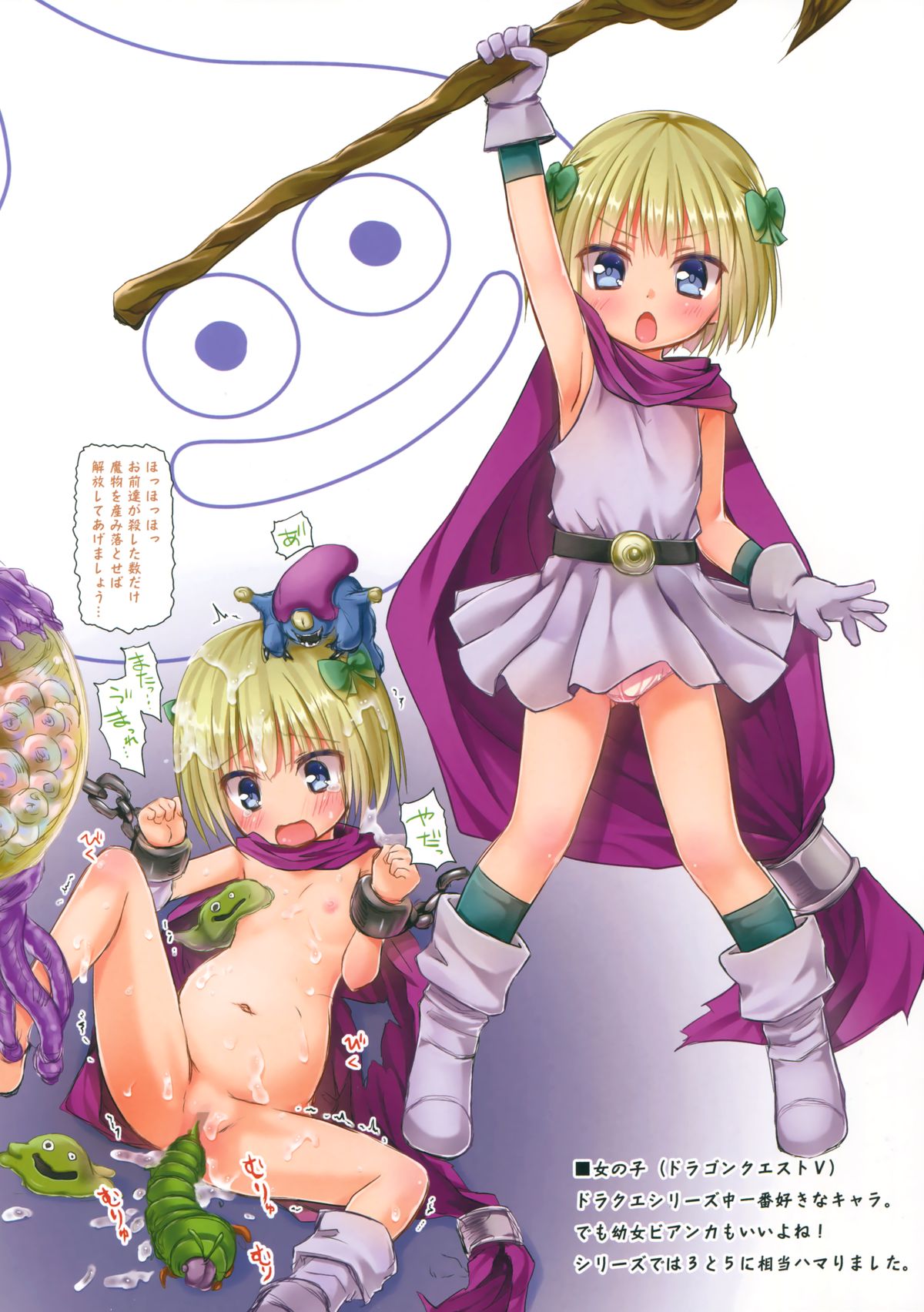 (C89) [ノラネコノタマ (雪野みなと)] たまや大玉 虹色総集編 (よろず)