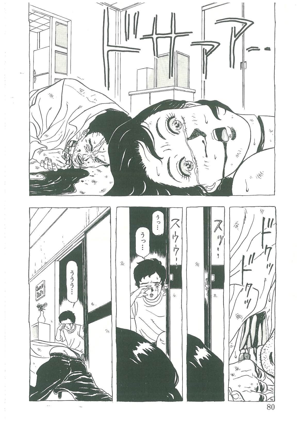[弾丸三四郎] 黒の堕天使