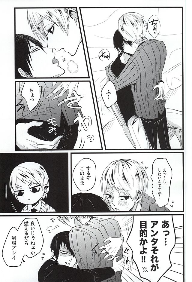(SUPER24) [チャイラテ (いここ)] ブレザーを脱がせて (弱虫ペダル)
