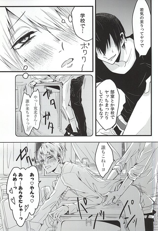 (SUPER24) [チャイラテ (いここ)] ブレザーを脱がせて (弱虫ペダル)