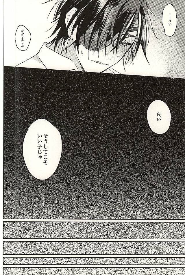 (SPARK10) [Habseligkeiten (EunRam)] 君が居る庭には... (刀剣乱舞)