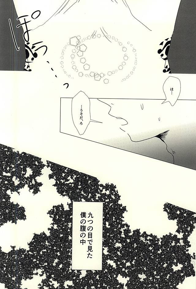 (SUPER24) [鳩小屋 (鳩霞)] かたちになるおもい (鬼灯の冷徹)