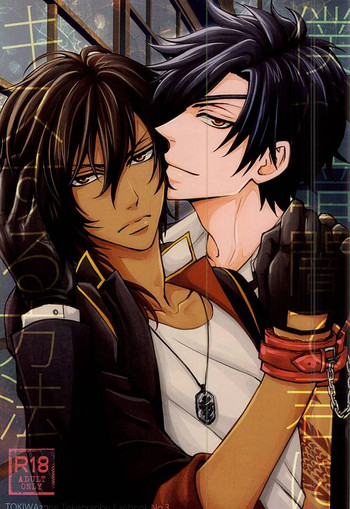 (百刀繚乱 ～君の心を白刃取り～弐) [トキワzone (成馬なる)] 僕が暗闇で君にキスする方法 (刀剣乱舞)