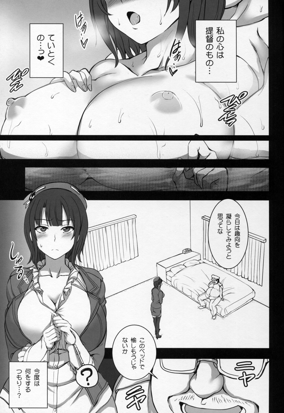 (C89) [50on! (愛上陸)] 僕の愛した艦娘2 (艦隊これくしょん -艦これ-)