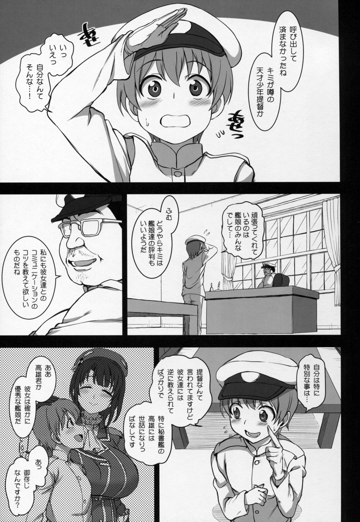 (C89) [50on! (愛上陸)] 僕の愛した艦娘2 (艦隊これくしょん -艦これ-)