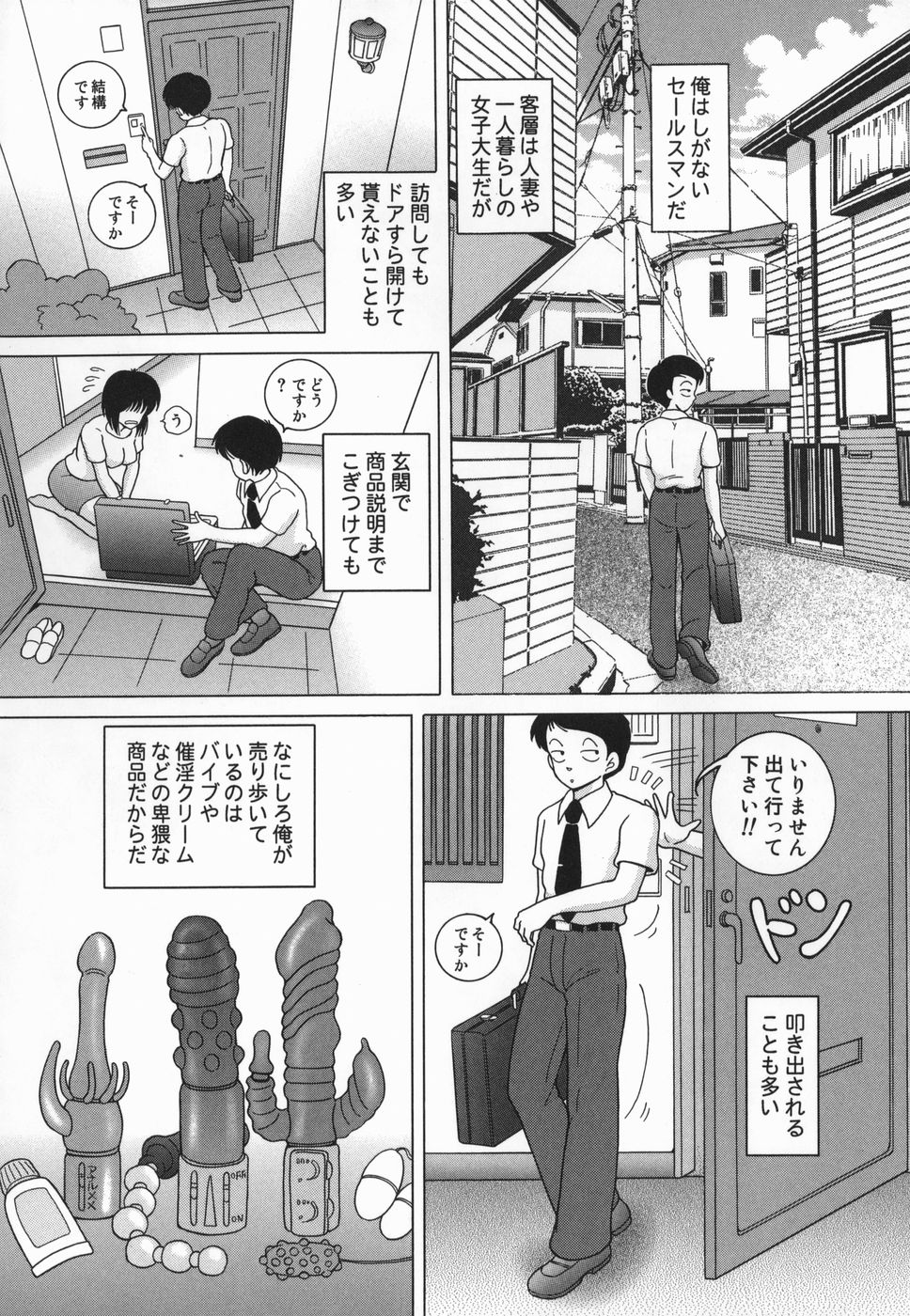 [スノーベリ] 女学生 魔悦の教科書