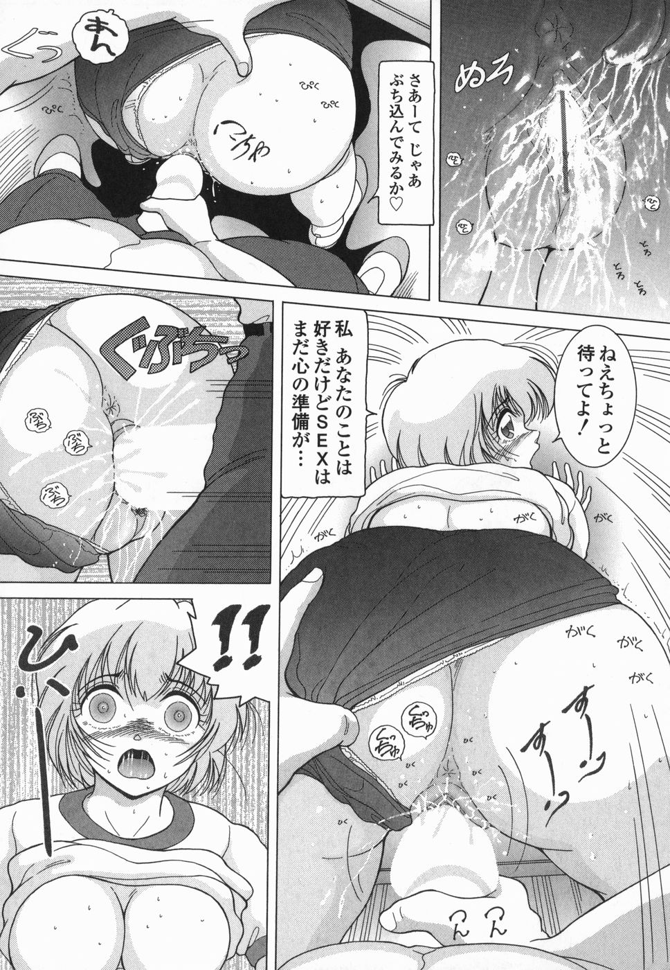 [スノーベリ] 女学生 魔悦の教科書