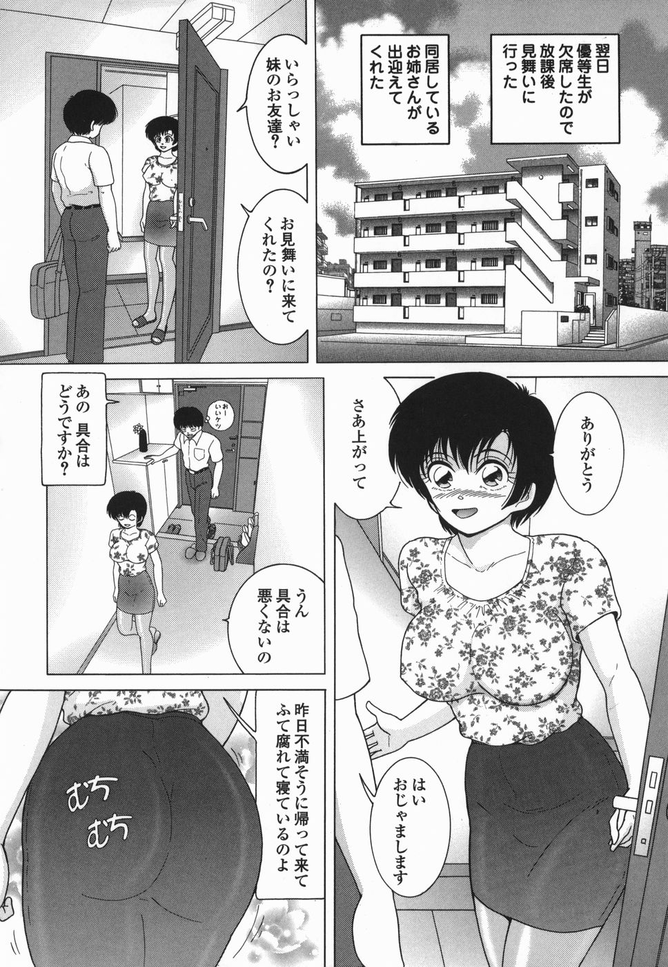 [スノーベリ] 女学生 魔悦の教科書