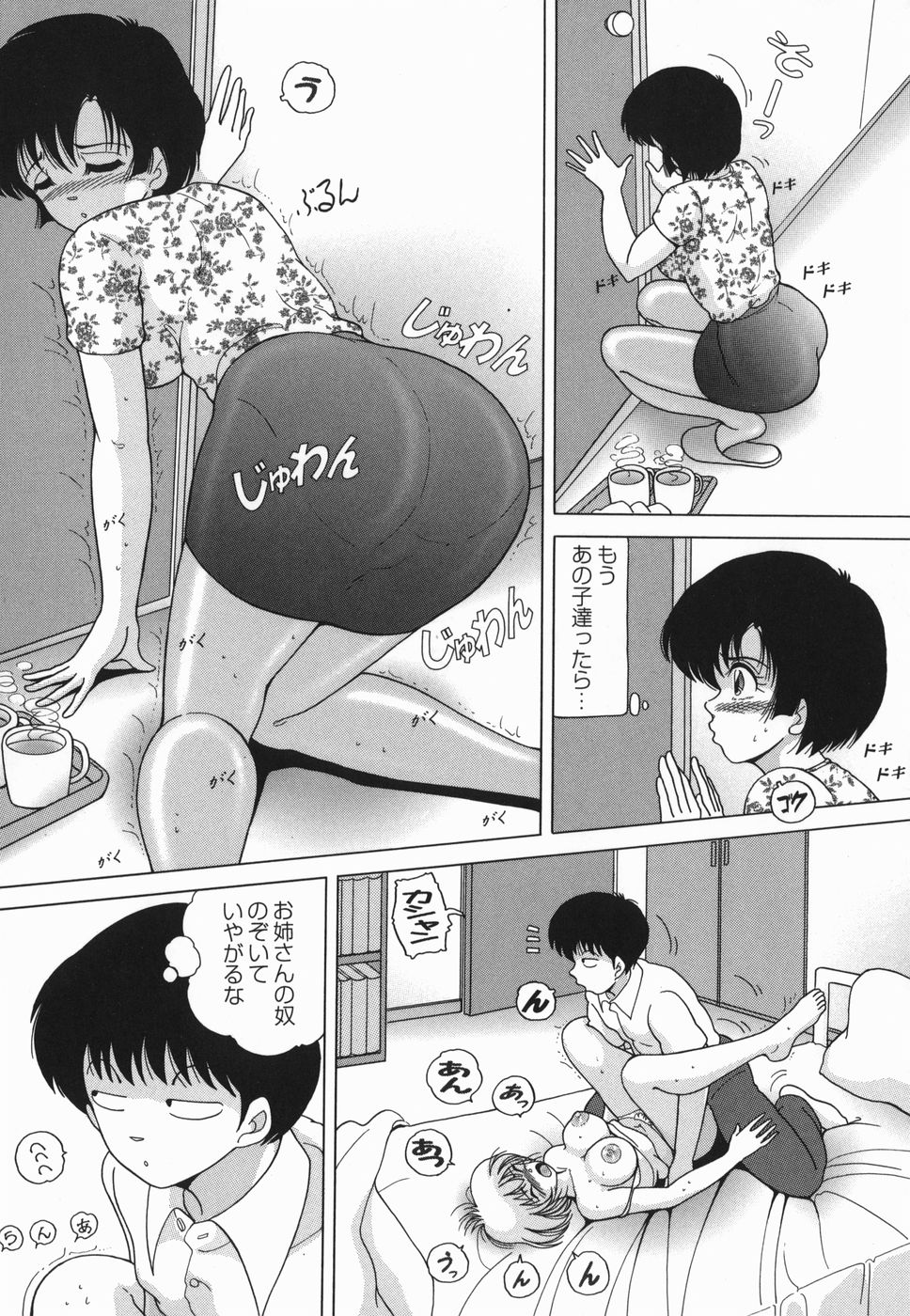 [スノーベリ] 女学生 魔悦の教科書